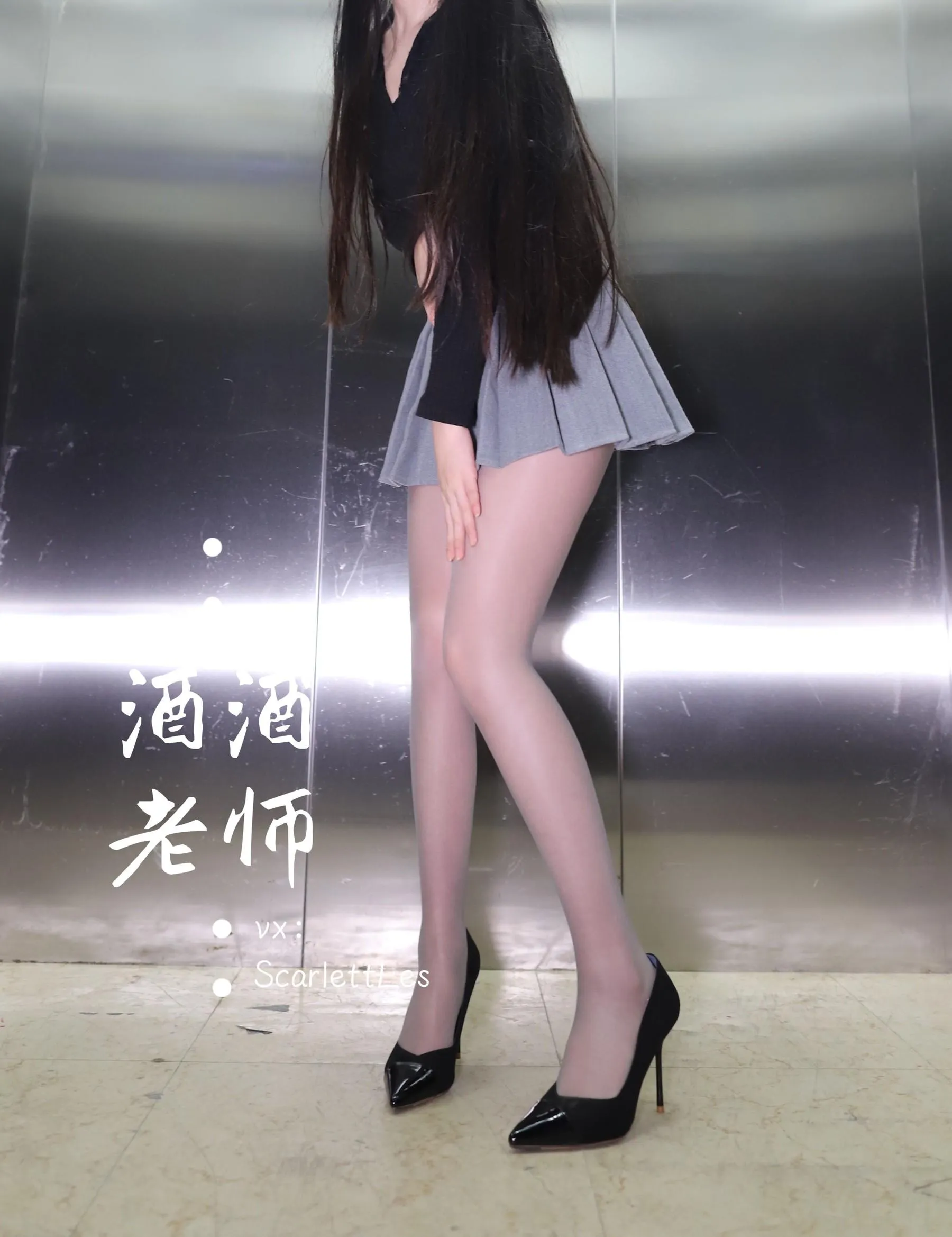 NO.019 酒酒老师 19《老师的电梯灰丝秘事》 [60P]插图9